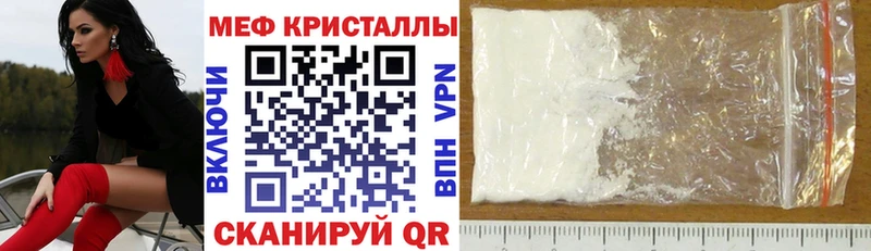 МЯУ-МЯУ кристаллы  Пучеж 
